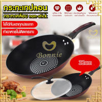 กระทะเทฟล่อน กระทะ Non Stick ไม่ติดกระทะ กระทะก้นลึก ทรงลึก กะทะ ขนาด 32 ซม. ใช้กับเตาแม่เหล็ก และเตาทุกประเภท-18