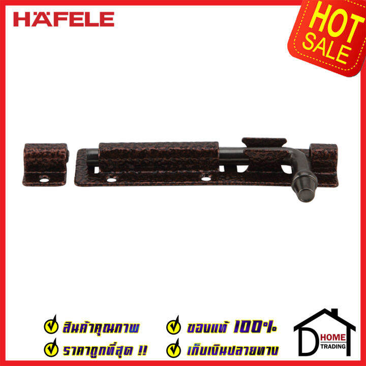 ถูกที่สุด-hafele-กลอนประตู-4-นิ้ว-กลอน-4-สีทองแดงรมดำ-ลายคราม-489-71-309-steel-door-bolt-กลอนเหล็กคุณภาพดี-เฮเฟเล่ของแท้-100