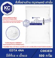 Ethylene diamine Tetra Acetic Acid EDTA 4NA (TRILON B) : อีดีทีเอ 4 เอ็นเอ (ไตรล่อนบี) (C083ED)