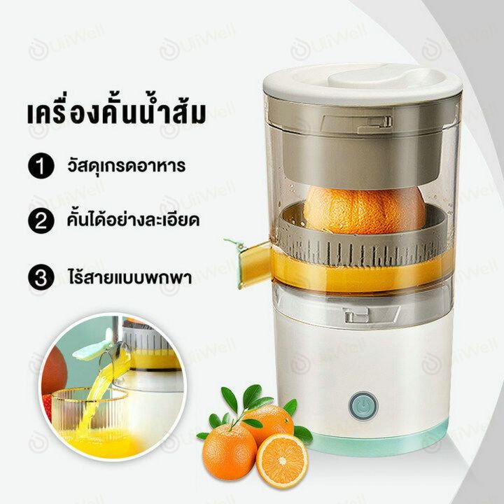 เครื่องคั้นน้ำผลไม้-electric-juicer-45w-ไร้สาย-เครื่องปั่นไฟฟ้า-เครื่องปั่นแบบพกพา-เครื่องแยกกาก-เครื่องปั่นน้ำ-ที่คั้นมะนาว-ที่บีบน้ำมะนาว-เครื่องปั่นผลไม้พกพา