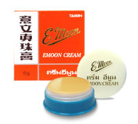 ครีม อีมูน Emoon cream