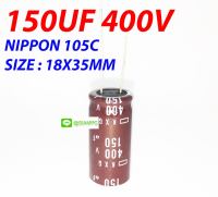 คาปาซิเตอร์ 150UF 400V 105C NIPPON SIZE 18X35MM. สีน้ำตาล