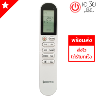 รีโมทแอร์ ทีซีแอล TCL รุ่น IVX มีสินค้าพร้อมส่ง