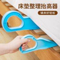 [Free ship] Mattress lifter organizes bed fixing tool plug labor-saving hotel bedroom lift sheet manufacturer