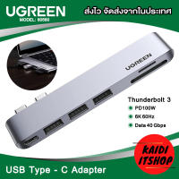 UGREEN (ส่งจากไทย) อะแดปเตอร์ Thunderbolt 3 USB Type C Multifunction Adapter 6 in 1 (x3 USB, x1 SD, x1 TF, PD) สำหรับ MacBook Pro Air