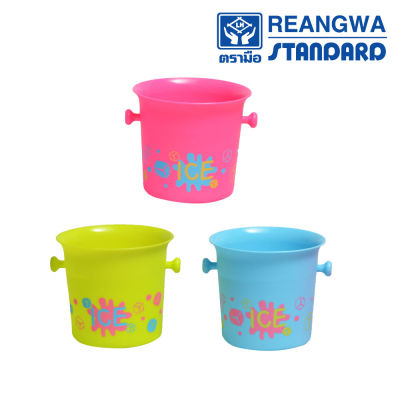 REANGWA STANDARD ถังแช่ไวน์ แพ็คคู่ ขนาด 2.4 ลิตร ถังใส่น้ำแข็ง ลาย ICEZY มี 3 สี เขียว ชมพู และฟ้า RW.9214 (แพ็ค 2 ใบ)