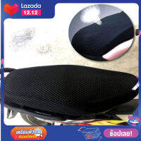 ผ้าคลุมเบาะรถจักรยานยนต์ ผ้าตาข่ายหุ้มเบาะมอเตอร์ไซค์ Motorcycle Seat Cover กันน้ำ กันความชื้นและแสงแดด