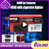 500W 4 USB รถอินเวอร์เตอร์ Digital Display Power Converter 12 V/24 V ถึง 110 V/220 V Charger Converter อะแดปเตอร์ดัดแปลง Sine Wave Transformer