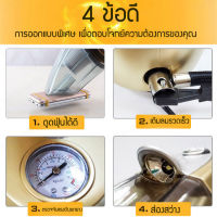 viviking เครื่องดูดฝุ่นและเติมลมรถยนต์ พร้อมใช้งานหลายฟังก์ชั่น