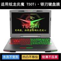 Xuanlong Balrog สติกเกอร์ป้องกันขนาด15.6นิ้ว Membran Keyboard ใบมีดเงิน T50Ti กันน้ำและกันฝุ่นแล็ปท็อปเกม