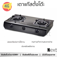 ""ลดพิเศษ เตาแก๊สตั้งโต๊ะ เตาแก๊ส เตาแก๊สตั้งโต๊ะ 2 หัวแก๊ส MEX PC727CB รับประกันคุณภาพสินค้า"