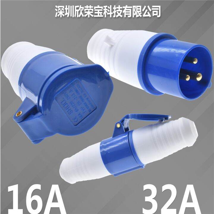 【CW】 IEC309 2 16A/32A 220V 250V 3Pin 2P E IP44 Male Female Electrical