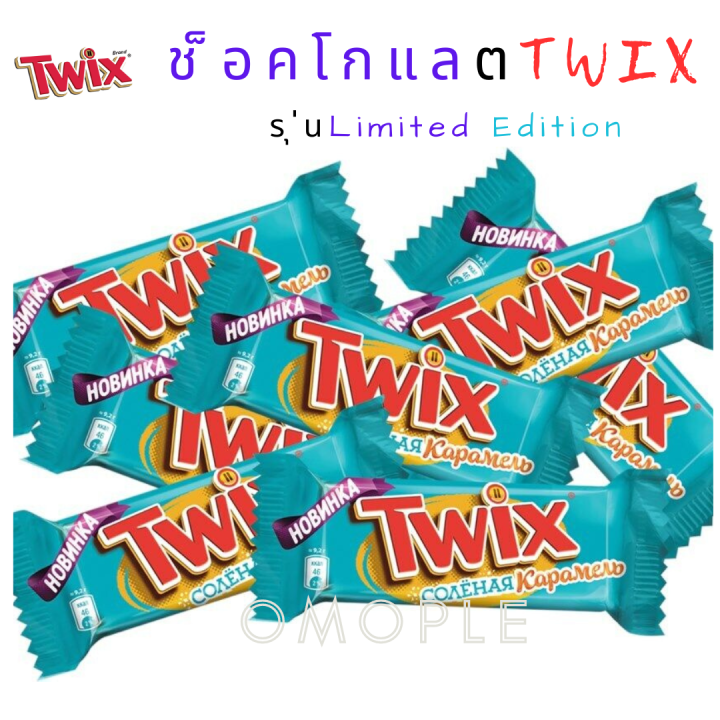 twix-salted-caramel-minis-ช็อคโกแลตtwix-รุ่นlimited-edition-ห่อใหญ่ขนาด440กรัม-ขนมนำเข้า