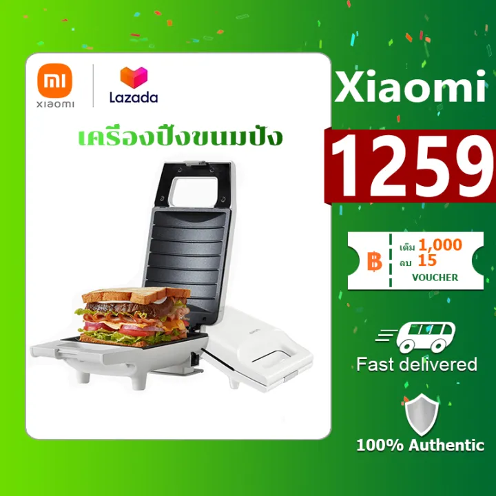 【เตรียมจัดส่ง】Xiaomi Pinlo Mini Sandwich Toaster Maker เครื่องทำแซน