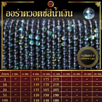 ออร่าควอตซ์สีน้ำเงิน | Blue Aura Quartz (เส้นยาว 39 ซม.)