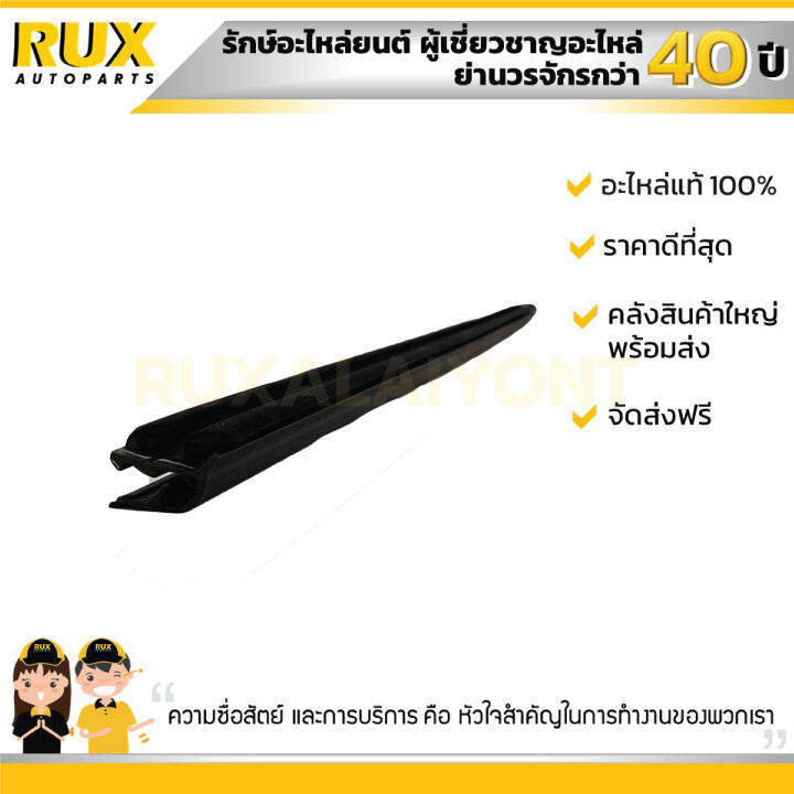 ยางรีดน้ำประตูตัวนอก-ซ้าย-suzuki-apv-carry-ซูซูกิ-เอพีวี-แครี่-83821-61j00-000-แท้