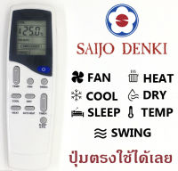 รีโมทแอร์ ยี่ห้อ Saijo Denki ใช้ได้กับรุ่น LED-2, LED-3, LED-4