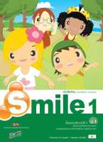 หนังสือเรียนภาษาอังกฤษ Smile 1 ชั้น ป1 อจท