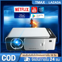 [รับประกัน 5 ปี] Wifi Projector โปรเจคเตอร์ ลำโพงในตัว 1080P 4K มินิโปรเจคเตอร์ Android 10.0 disney+ Netflix google play