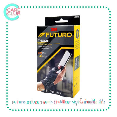 Futuro Deluxe Thumb Stabilizer อุปกรณ์พยุงนิ้วหัวแม่มือ ฟูทูโร่ รุ่นใหม่สีดำ