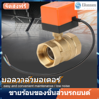 I Glasses Store AC Ball Valve 220V G2 DN50 2-Way 3-Wire 2 จุดควบคุมทองเหลืองวาล์วบอลวาล์วไฟฟ้า