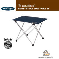Montbell TRAIL LOW TABLE 36