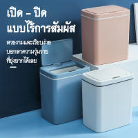 ถังขยะอัจฉริยะ พร้อมเซ็นเซอร์อัตโนมัติ สำหรับใช้ภายในบ้าน ในครัวเรือน ห้องนั่งเล่น ห้องน้ำ ถังขยะไฟฟ้าเหนี่ยวนำอัตโนมัติ