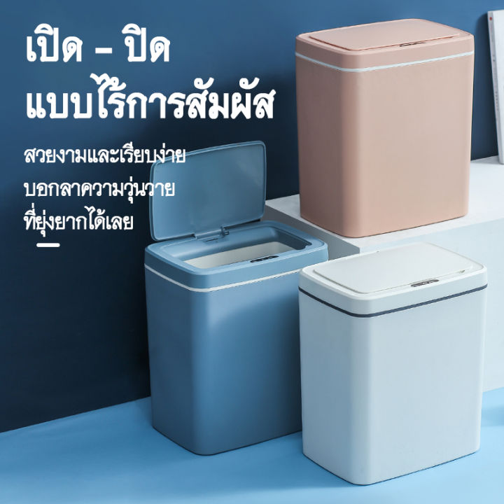 ถังขยะอัจฉริยะ-พร้อมเซ็นเซอร์อัตโนมัติ-สำหรับใช้ภายในบ้าน-ในครัวเรือน-ห้องนั่งเล่น-ห้องน้ำ-ถังขยะไฟฟ้าเหนี่ยวนำอัตโนมัติ8624