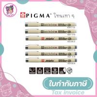 ปากกา PIGMA ปากกาตัดเส้น โทนเทา SAKURA XSDK-Gray