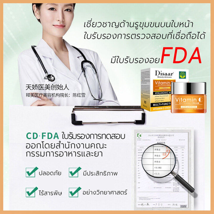 ครีมแก้ฝ้าแท้ๆ-ครีม-แก้-ฝ้า-กระ-ครีมแก้ฝ้าถาวร-vitamin-c-ครีมกำจัดฝ้าc-ครีมบำรุงหน้าขาว-ครีมวิตามินผิวขาว-กระจ่างใสผิว-กำจัดฝ้า-จุดด่างด