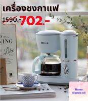 เครื่องชงกาแฟ สด coffee machine เครื่องทำกาแฟ coffee maker เครื่องกาแฟ เครื่องชงกาแฟหอมๆ พร้อมส่งแล้ว