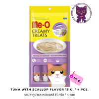 [WSP] Me-O Creamy Treats Tuna with Scallop Flavor มีโอ ขนมครีมแมวเลีย รสปลาทูน่าและหอยเชลล์ (แพ็ค 4 ซอง)