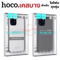 Hoco เคสแบบบาง iPhone 13 Pro Max / 13 Pro / 12 Pro / 12 / 12 mini / 11 Pro