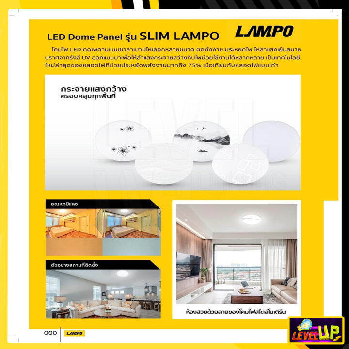 lampo-โคมไฟติดเพดาน-led-36w-โคมไฟซาลาเปา-โคมไฟติดลอย-โคมไฟติดฝ้า-ทรงกลม-36-วัตต์-หลอดไฟ-led-แสงสีขาว-daylight-มีลายให้เลือก