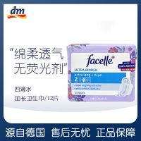 Spot German facelle ultra-thin cotton soft wing sanitary napkin lengthened 28cm four drops of water 4 fragrance-free 12 pieces Makeup care accessories