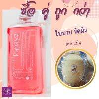 Saibua  ซื้อคู่ ถูกกว่า สบู่เหลวอาบน้ำ มะละกอ ขนาด 1 ลิตร คู่กับ บวบแผ่น ขัดตัว ใยบวบธรรมชาติ