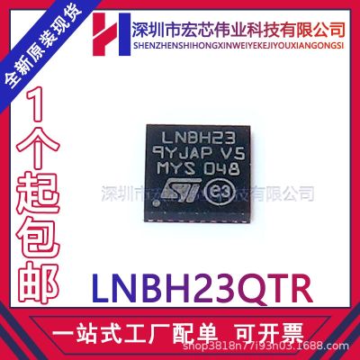 LNBH23QTR encapsulation QFN32 silk-screen LNBH23 stabilizer receiver new original spot