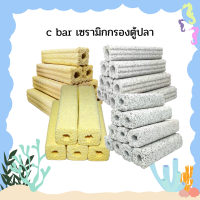 c bar เซรามิกกรองตู้ปลา