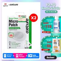 [แพ็ก 2] Oxecure Acne Clear Micro Patch แผ่นแปะสิว แผ่นดูดซับสิว พร้อมด้วย เทคโนโลยี Microneedle สิวยุบเร็ว 1 กล่อง มี 9 แผ่น OX0032