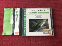 Ocarina best selection best song collection version r unpacking k3509