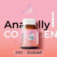 (สูตรใหม่) ANACOLLY COLLAGEN 4X คอลลาเจนอานาคอลลี่เห็นผลไวx2 จัดส่งฟรี!!