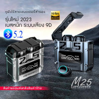 M25 TWS หูฟังไร้สายบลูทูธสำหรับเล่นเกมไฮไฟสเตอริโอระบบควบคุมแบบสัมผัสกันน้ำพร้อมไมโครโฟน