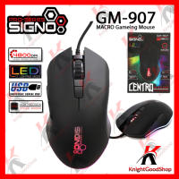 Signo GM-907 CENTRO Macro Gaming Mouse เมาส์ใช้สาย ตั้งมาโคร 6 ปุ่ม 11 โหมดไฟ 4800 DPI