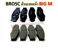 ผ้าเบรคหน้า NISSAN BIG - M BDI D21 D22 ปี 1988-2001ยี่ห้อ BROSC A127 (1 ชุด มี 4 ชิ้น) ผ้าเบรค ราคาประหยัด