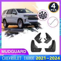 สำหรับ Chevrolet Tahoe Suburban 2021 2022 2023 2024 Fender Splash Guards Mud Flaps ด้านหน้าด้านหลัง Mudguards 4 PCS รถอุปกรณ์เสริมอัตโนมัติ