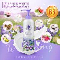 ไอริส โลชั่นบำรุงผิวกาย Iris Wink White ขนาด 300มล.