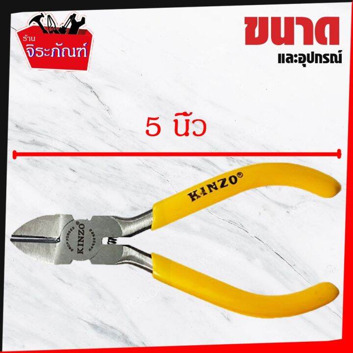 โปรโมชั่น-แพ็คคู่สุดคุ้ม-kinzo-ขนาด-4-5-นิ้ว-no-102-คีมหนีบปากแบน-มีคมตัดลวด-และ-no-105-คีมมินิคีมตัดปากเฉียง-คีมตัดลวด-ราคาถูก-คีม-ล็อค-คีม-ปากจิ้งจก-คีม-ตัด-สาย-ไฟ-คีม-ปากนกแก้ว