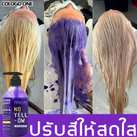 สูตรใหม่แชมพูม่วง KERALISS ล้างไรเหลือง ดช่วยล็อคสีผม ลบเม็ดสีเหลืองของผม(แชมพูผมเทา แชมพูสีม่วง แชมพูครีมนวดผมสีม่วง แชมพูสีเทา แชมพูม่วงผมเทา ยาสะผมสีม่วง แชมพูม่วง ผมเทา ยาสระผมสีเทา)  Anti Yellow Shampoo