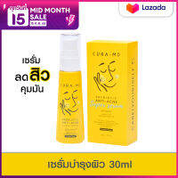 CURA-MD ซูเปอร์เซรั่ม เสริมเกราะป้องกันสิว สิวเก่ายุบ ผิวแข็งแรง Prebiotic Anti-Acne Super Serum 30 มล.