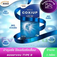 Neoca Coxiup UCII 30 แคปซูล ( 1 กล่อง) สีน้ำเงิน  นีโอก้า โคสิอัพ ข้อเสื่อม UC ii โคซิอัพ